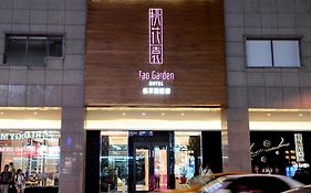 Tao Garden Taoyuan 4*